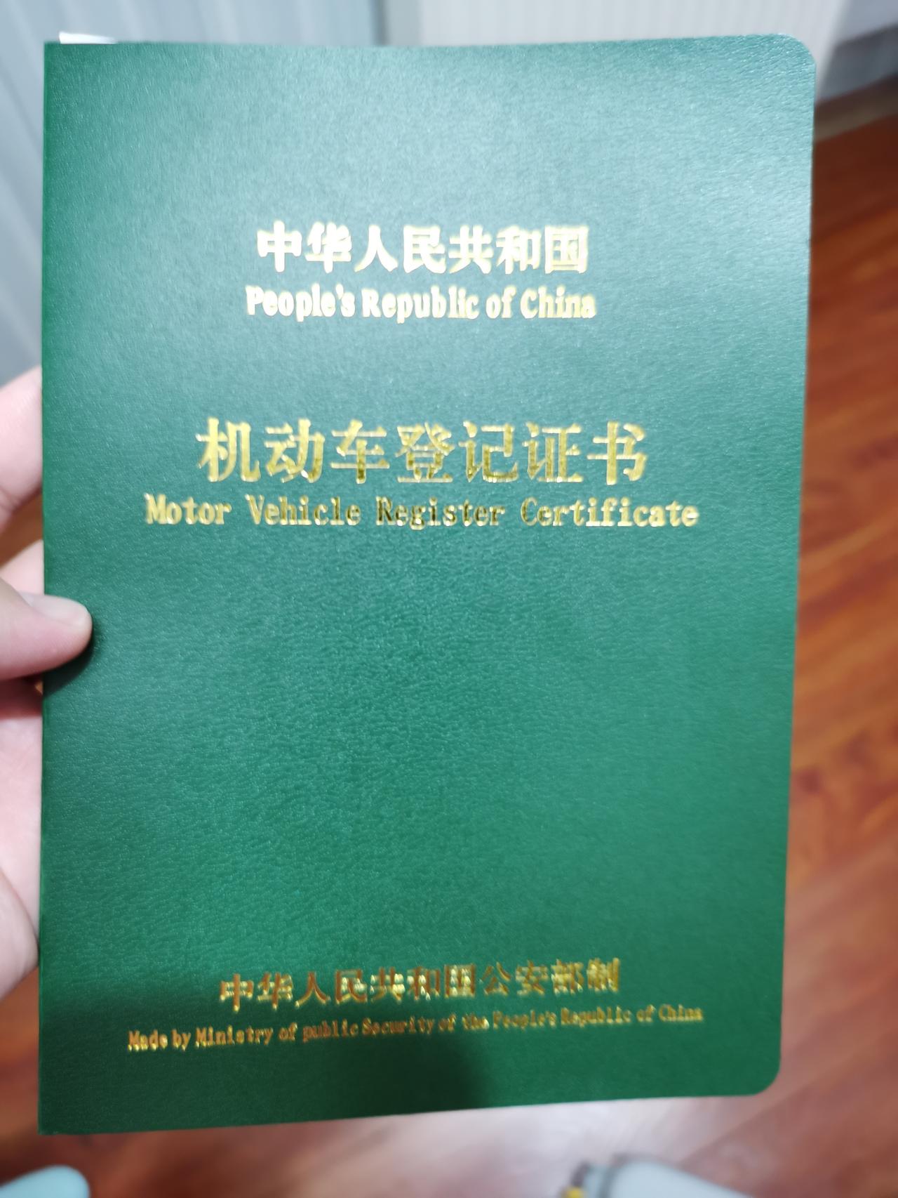 领克01 拿回大绿本，有什么要注意的？
