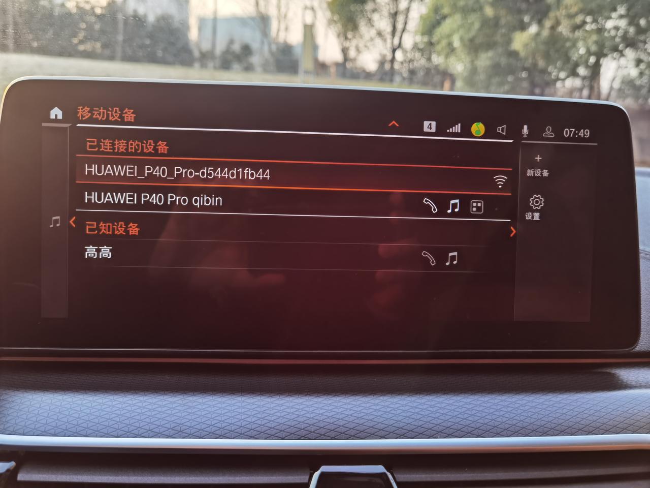 宝马5系(进口) 手机已连接宝马WIFI，但是为什么手机不能上网呢？？？