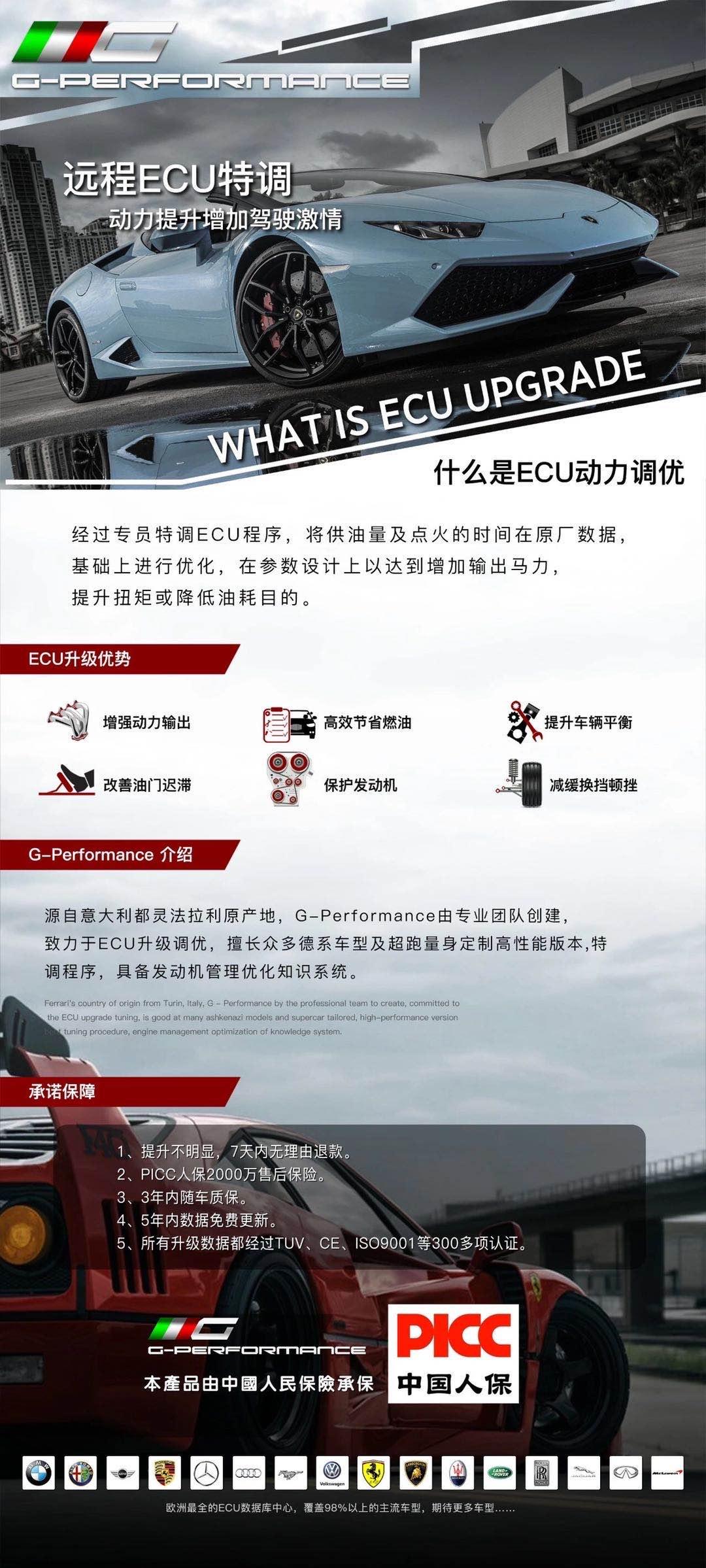 宝马4系 准备刷个一阶，说是特调的，我也不太懂。平时也不怎么激烈驾驶 偶尔开个140左右，店里说是刷完后要去加98号汽油