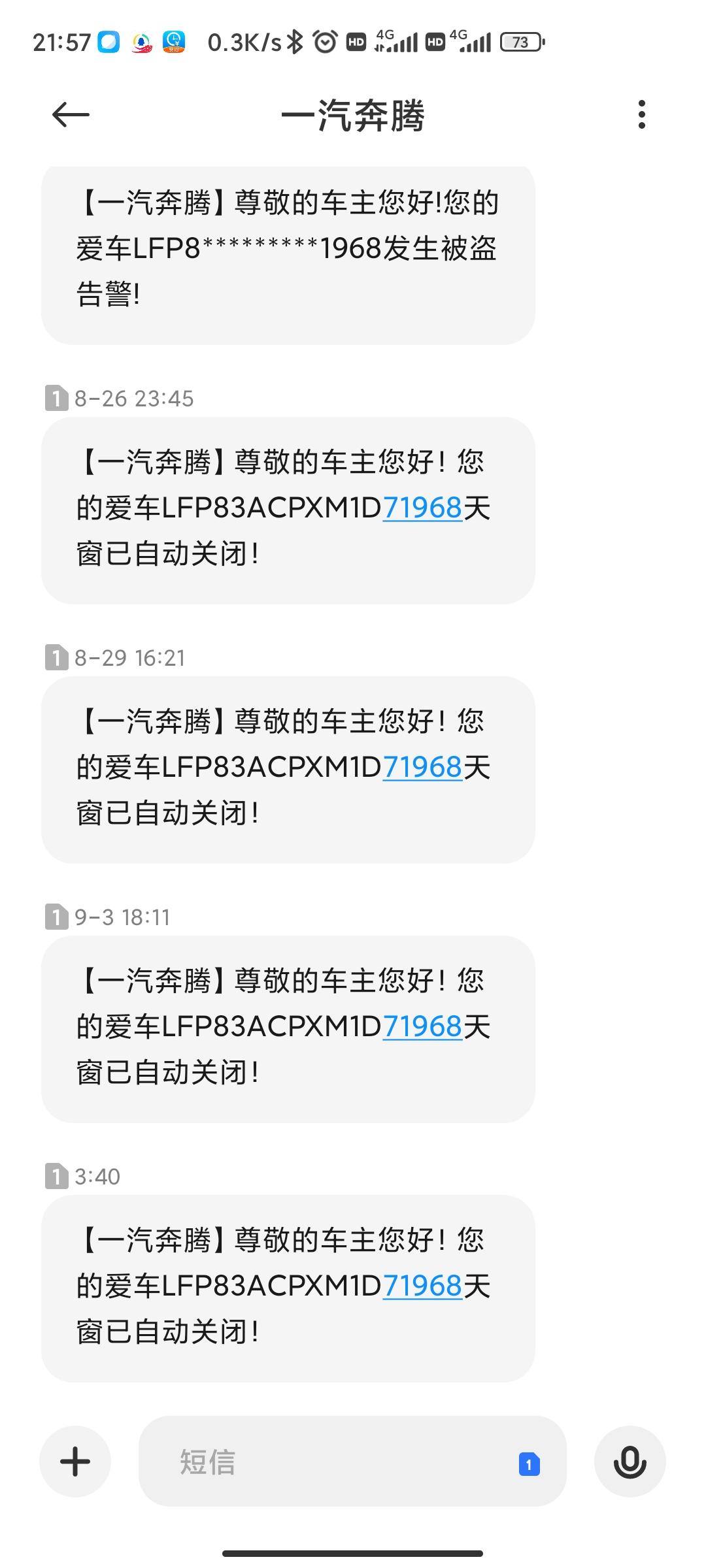 奔腾B70 有没有车友遇到过这个问题的我也是服了。。。