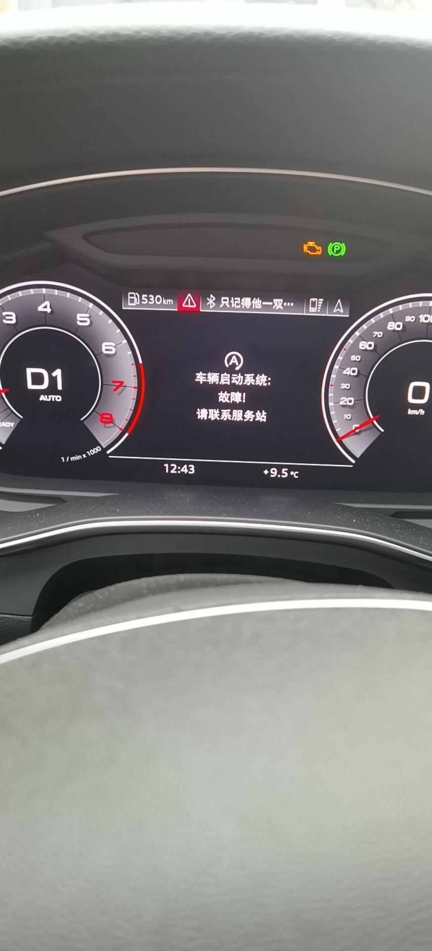 奥迪A6(进口) 用车一年半，近期车辆出现发动机故障灯，请问广大车友有遇见过类似问题吗？