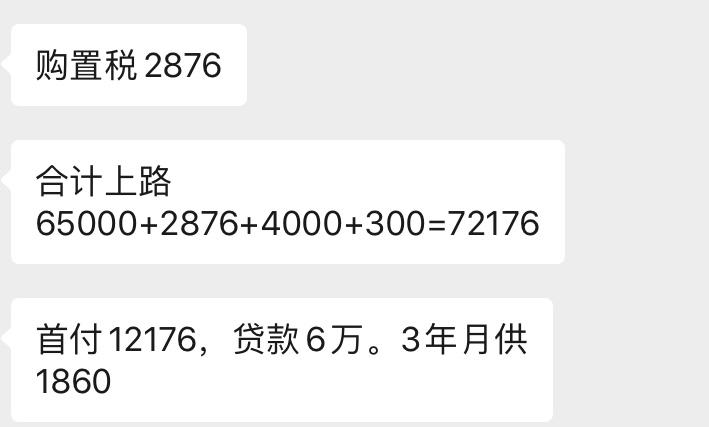 桑塔纳自动风尚版这个价格贵吗