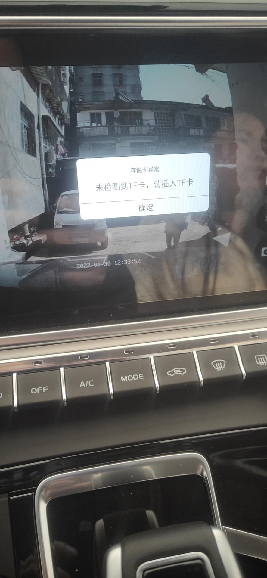 吉利博越 请问这是什么情况？行车记录仪用不了