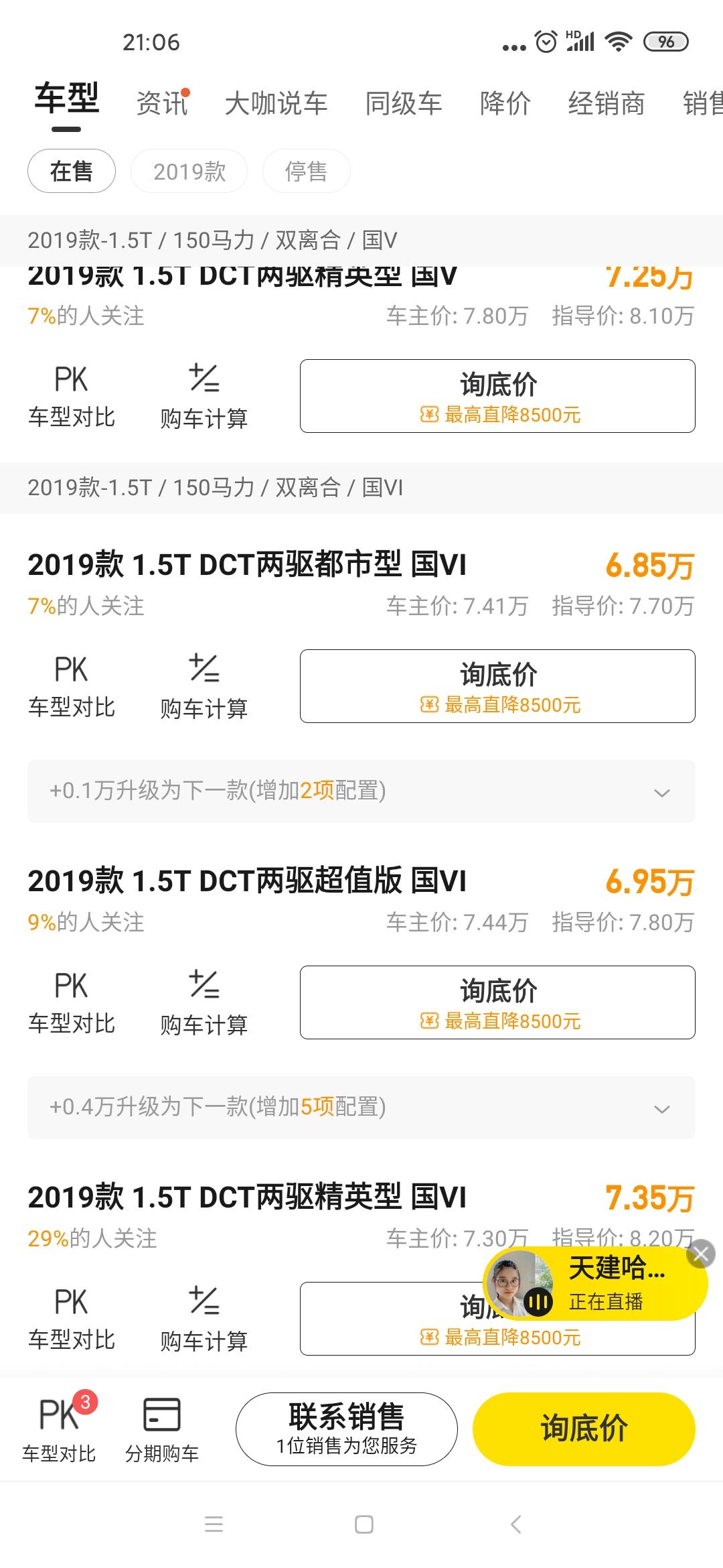 哈弗M6 国6  1.5   自动都市  落地多少