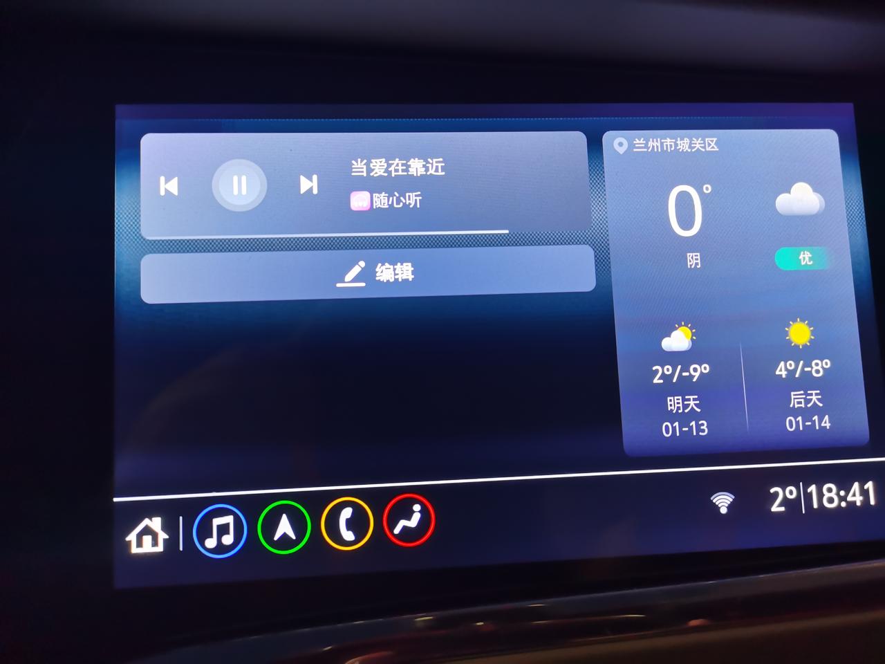 别克昂科旗 车机升级后主界面功能小卡片没有了，哪位大神指导一下怎么弄出来？