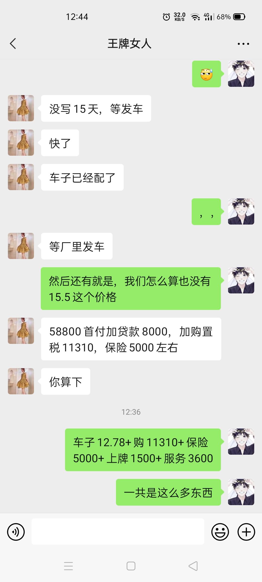 名爵6 两年免息，已经签了合同，一共是我说的那么多东西，搞不懂搞不懂