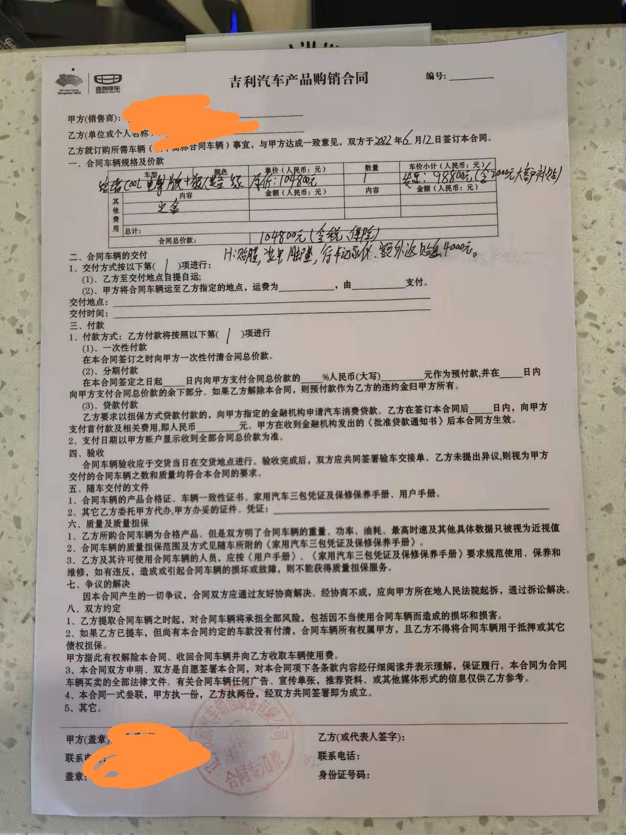 缤瑞cool中配加5000选装包落地104600，感觉价格怎么样