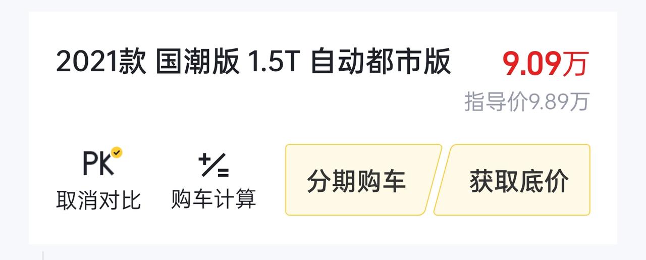 哈弗M6 老哥们，一个m6 plus，一个h6国潮低功版，这两款应该怎么选？发动机和变速箱一样的，h6还重了几十公斤，其