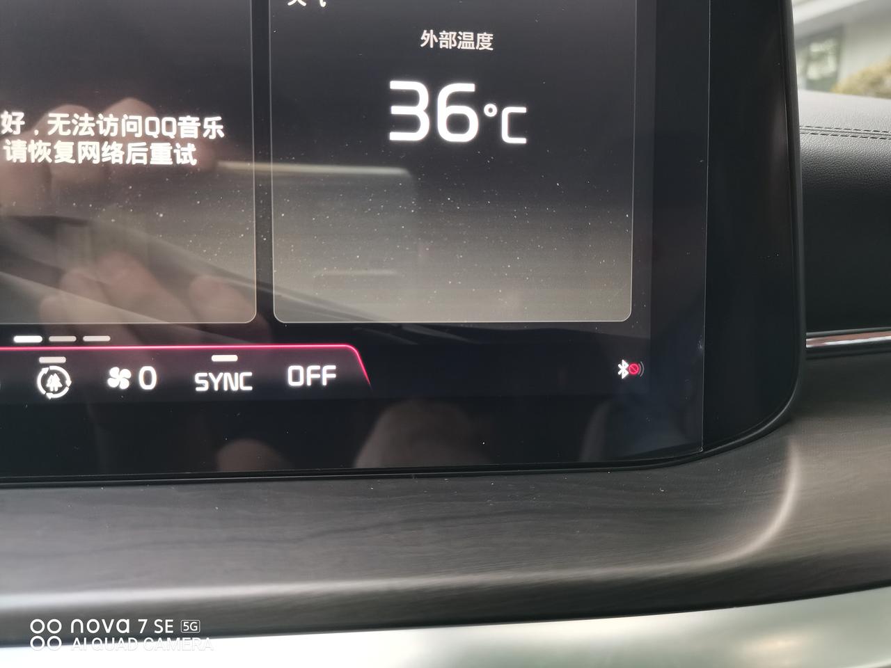 起亚K5 1.5豪华科技版之前连网正常，今天突然几次尝试都没法连网 有没有车友遇到过？怎么解决的？