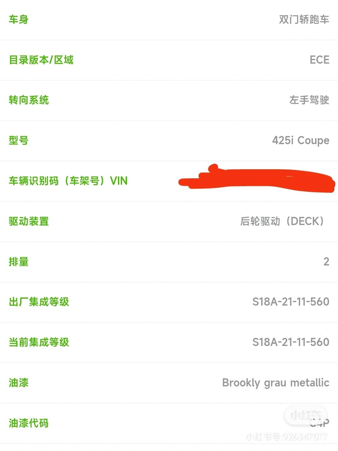 宝马4系 想问下这种情况是在途了吗5.1前能否提车