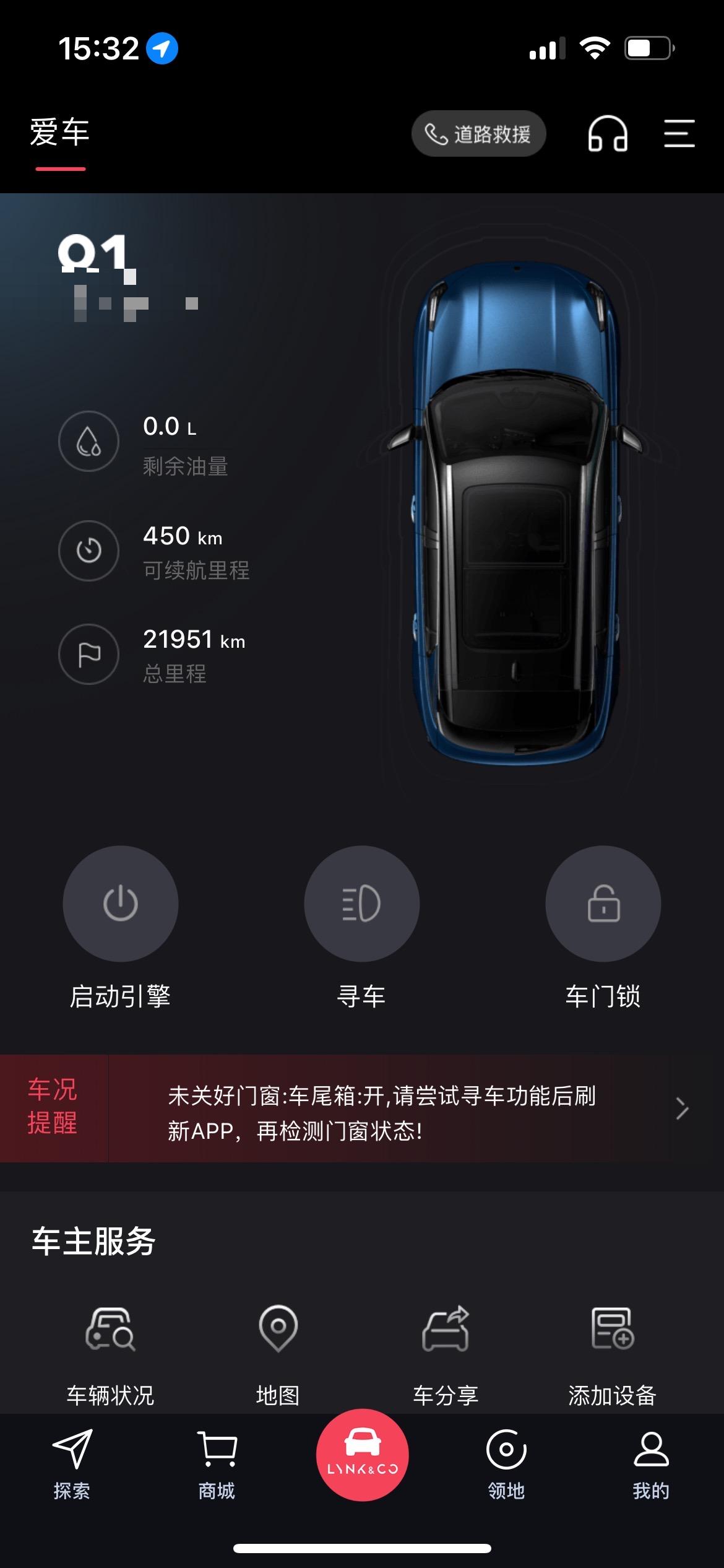 领克01 这个软件真的是智障到了极点了。好几天了，剩余油量一直显示0……4S让我以油表为主，合着这个问题就不给我解决了是