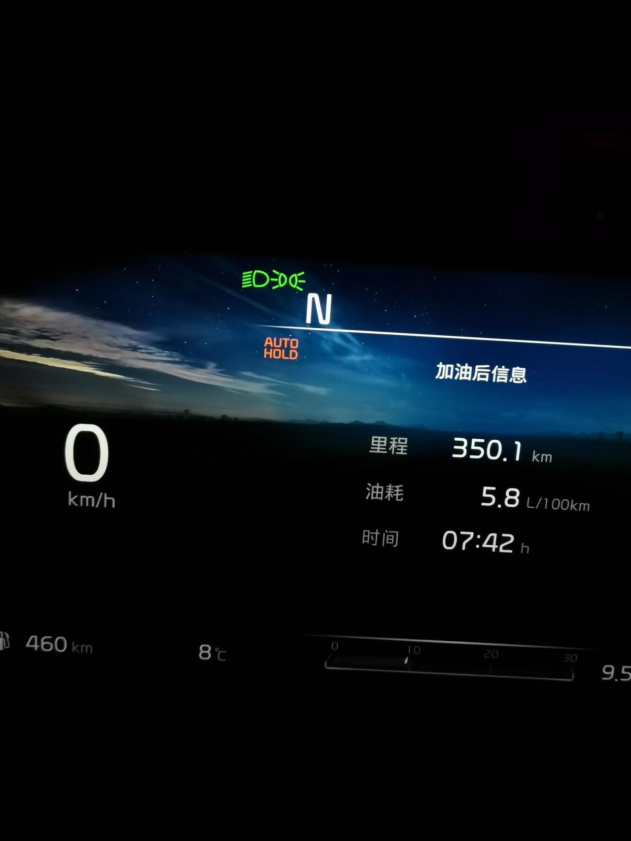 起亚K5 auto hold这个颜色是什么意思？有明白的大神吗？这个颜色我按键没有反应