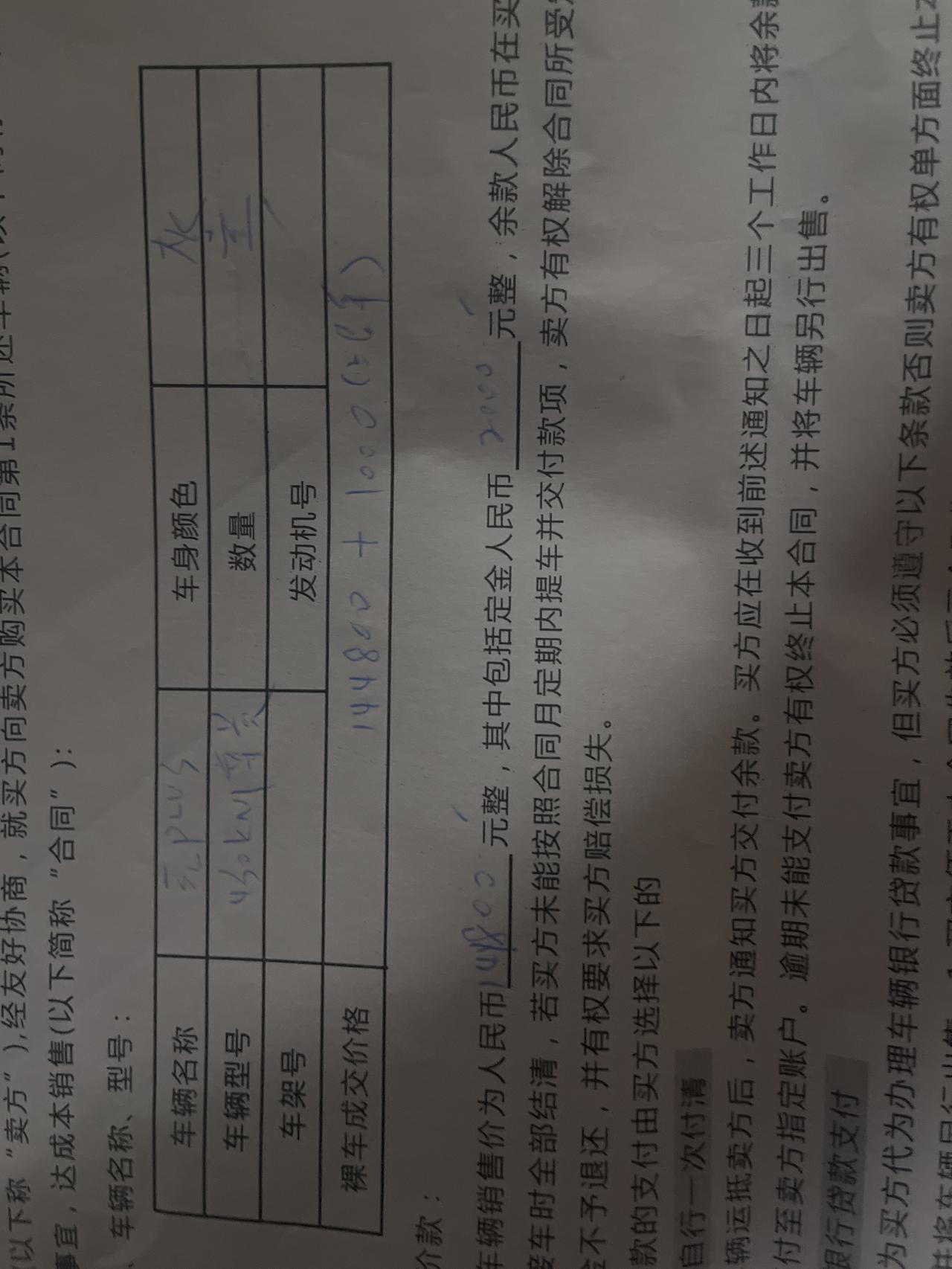 比亚迪元PLUS 垃圾比亚迪4月2号定车今天问销售什么时候提车销售说还要2到3个月还说你急的话可以退你定金啊