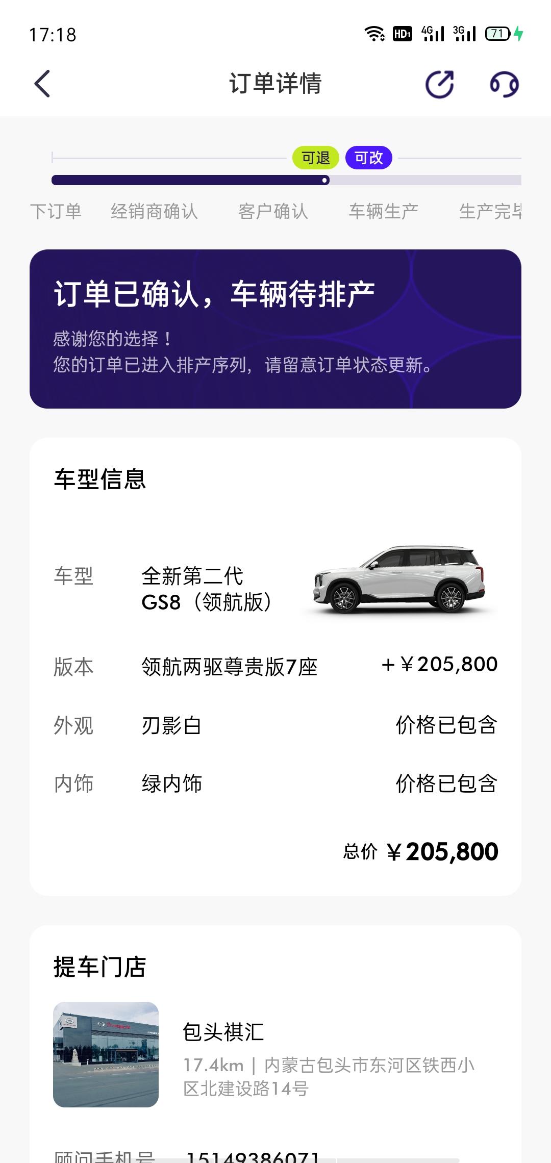 广汽传祺传祺GS8 已下定燃油两驱尊贵，圈内车主给推荐下帖什么膜多少价位，脚垫选的哪个？还有这个车用装坐垫吗