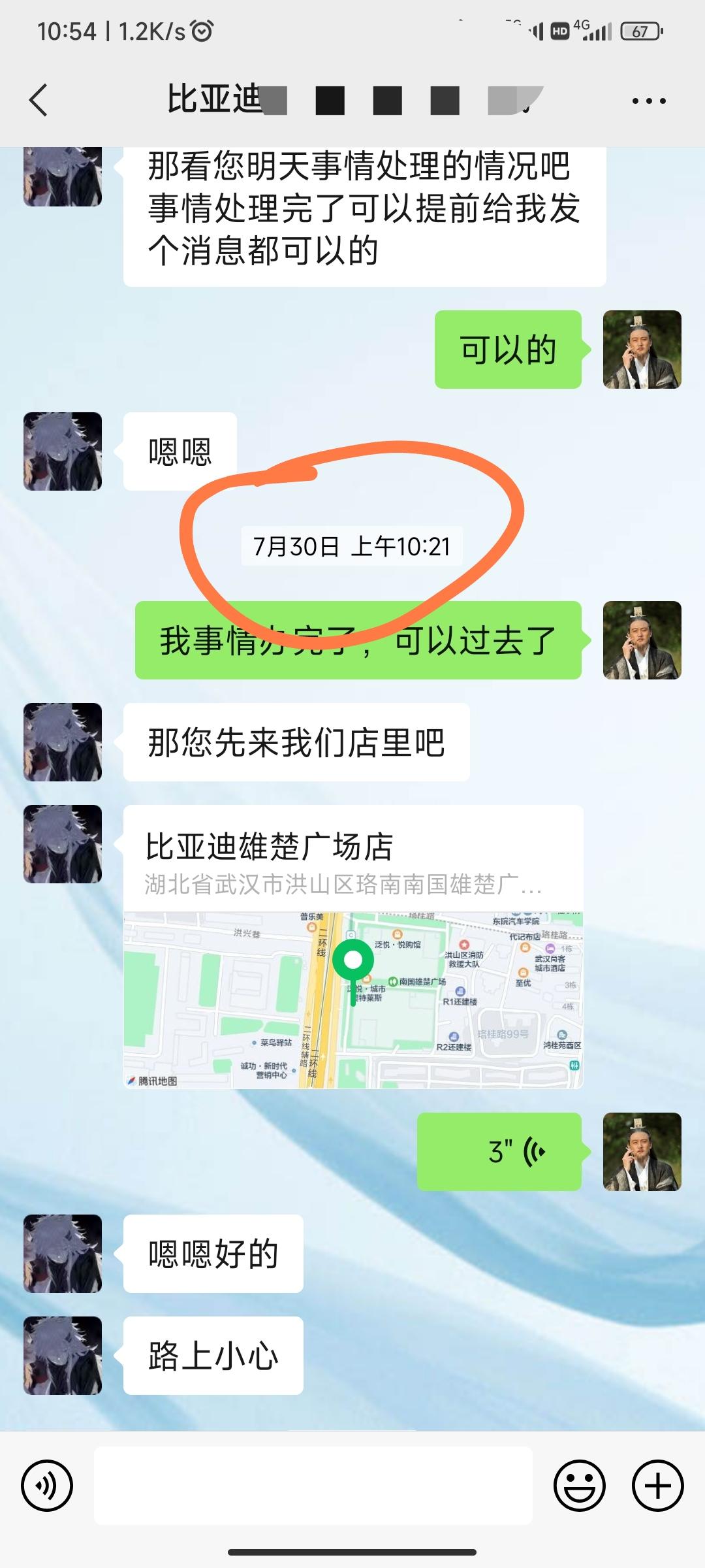 比亚迪元PLUS 胸弟盟，你们提车花了多久？我7月底下的订，当时说最少俩月，结果本周二就打电话给我说有车了，我反而有点慌