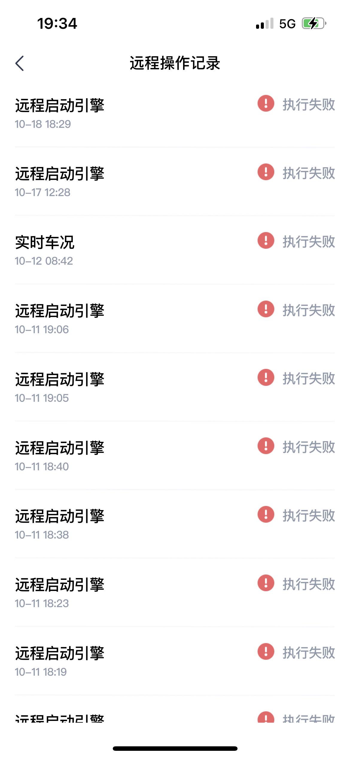 广汽传祺传祺GS8 兄弟们我app现在操作什么都不行什么问题 新疆疫情我放两个月了是不是没电了？流量使用也没了 车况也看