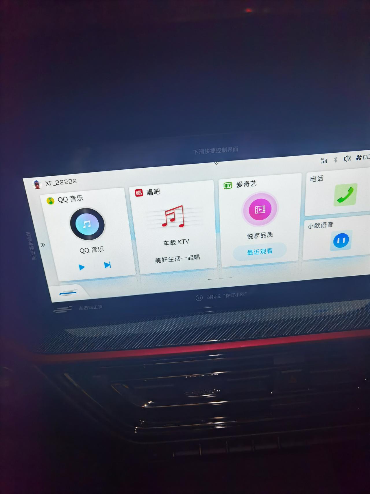 长安欧尚X5 欧尚X5车主们  今天我QQ音乐听不了了，提示网络超时  你们遇到过吗
