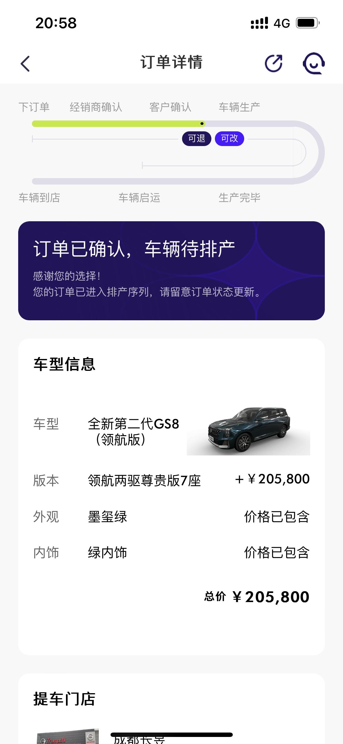 广汽传祺传祺GS8 想问一下各位，HUD到底有没有必要加装，我想加HUD，但是销售强烈建议我不要，花5000，说是不实用