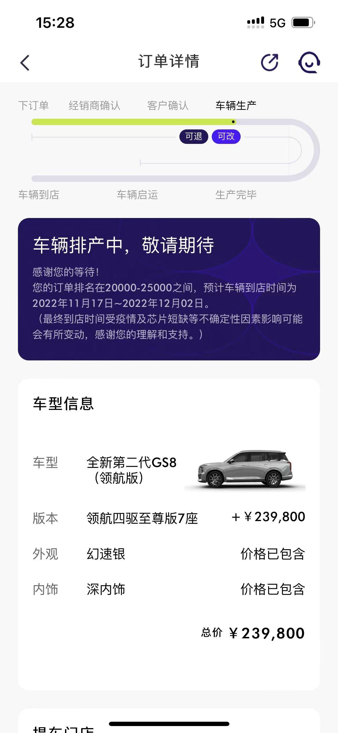 广汽传祺传祺GS8 这真是半个月了一动不动
