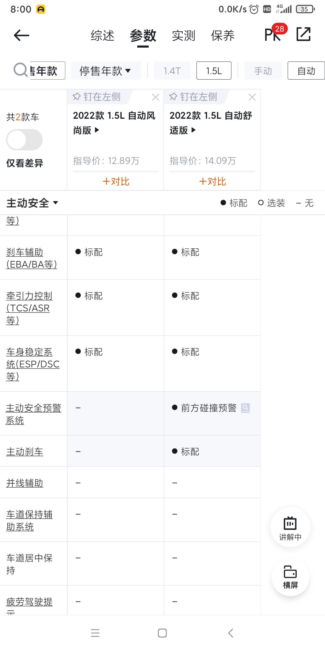 大众途铠 途凯有主动刹车？ 在哪里开启？我在车机里找半天没看到，只看到了前方碰撞预警，有知道的老哥说一下哈。万分感谢