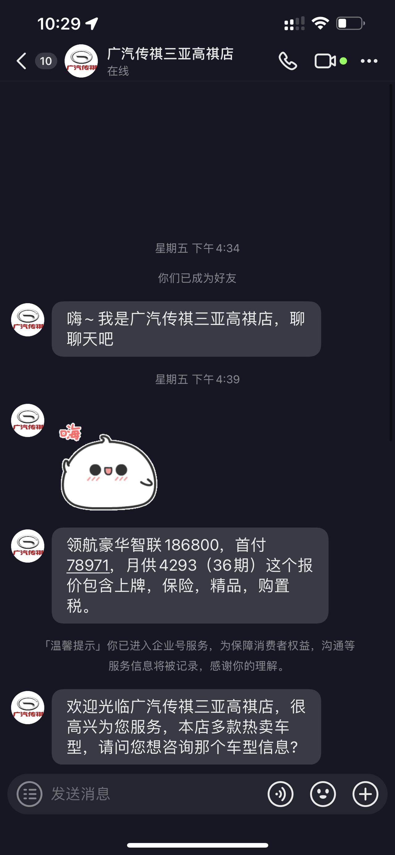 广汽传祺传祺GS8 低配落地都要23万多吗？