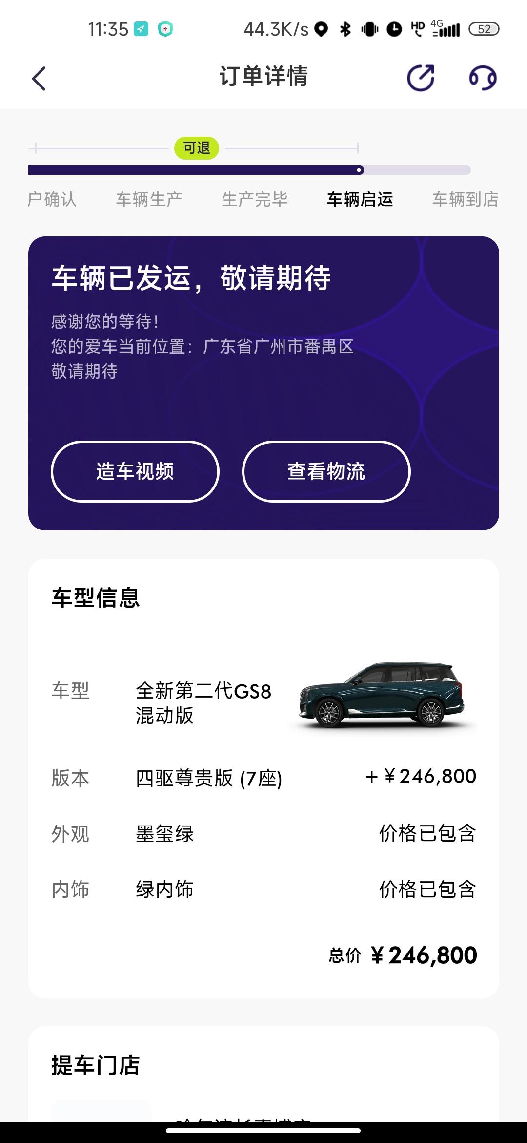 广汽传祺传祺GS8 混动四驱21年10月订的，3月21日到期发车，一个月了一动不动，厂家也没个延期补偿，真是担心以后这售