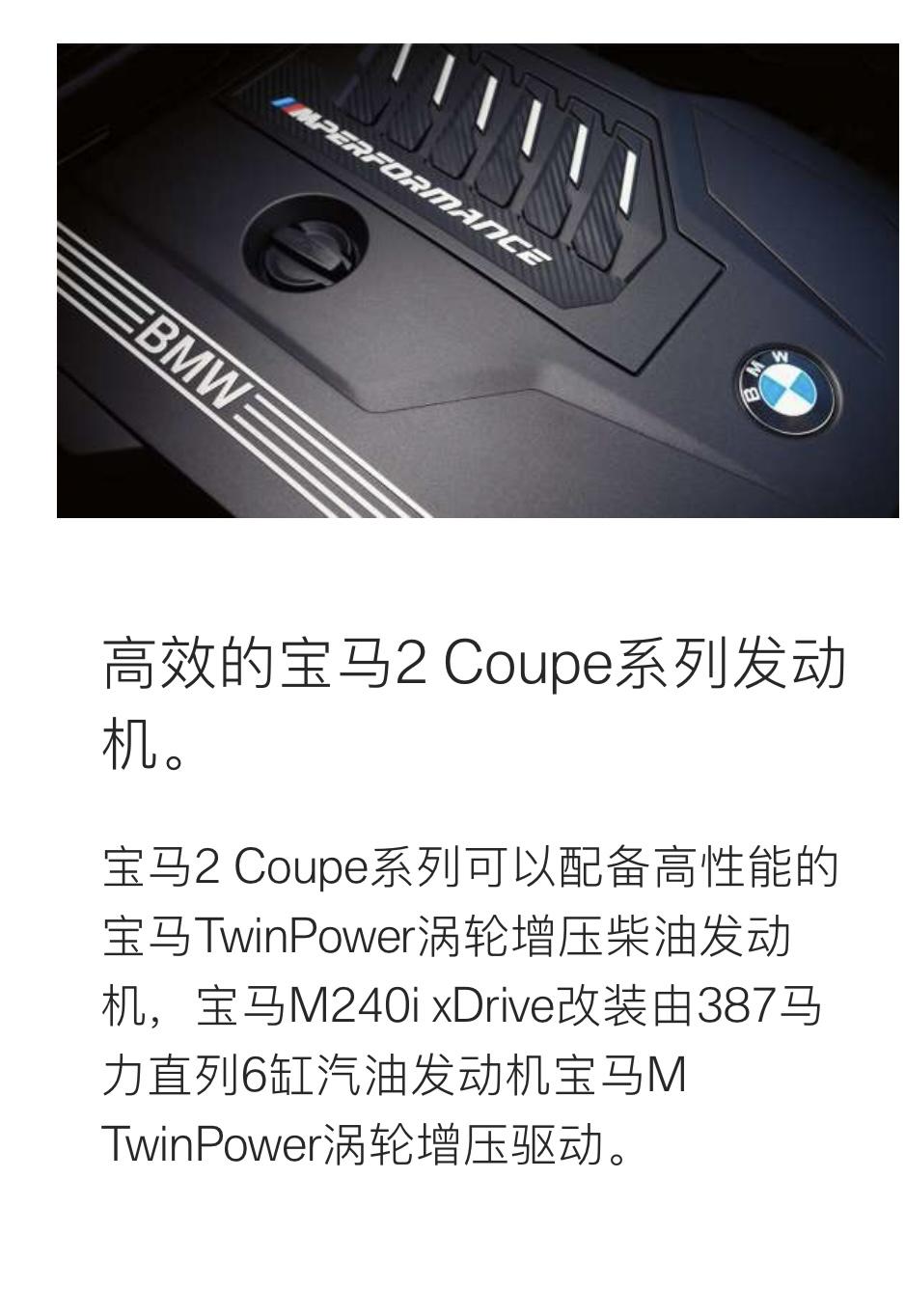 宝马2系 国外240马力387零百4.3国内阉割成这样还有买的必要吗纯纯大冤种