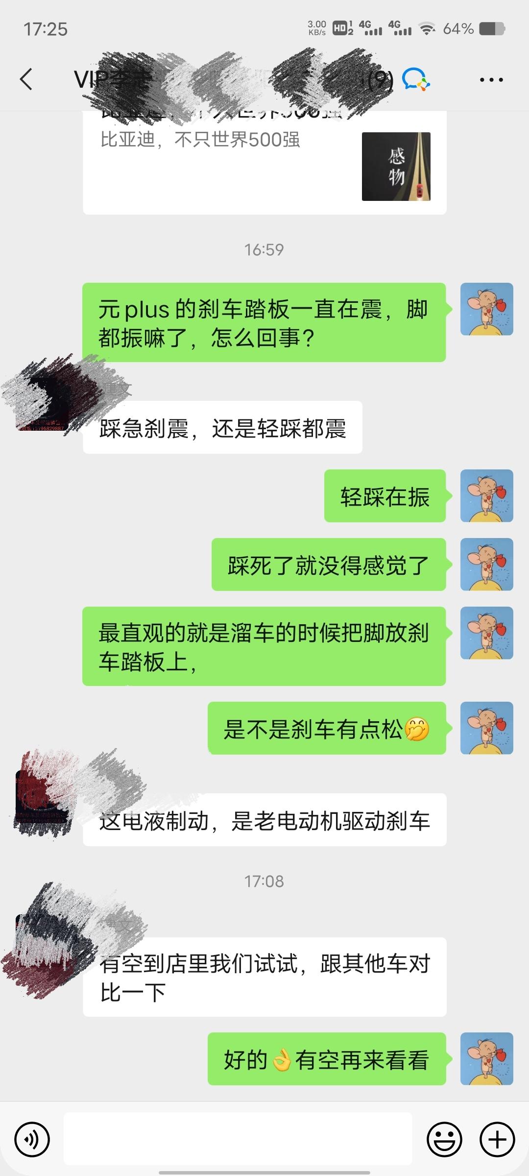 比亚迪元PLUS 我亲爱的销售说刹车踏板震动是因为电液制动，用电动机驱动刹车。那意思是不是我就只能让他振他的啊？我的汉e