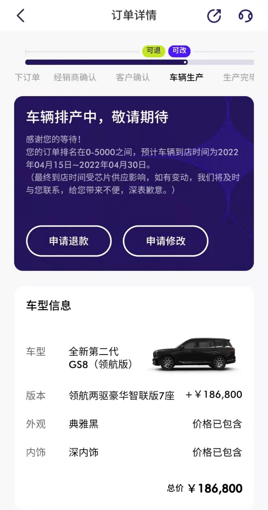 广汽传祺传祺GS8 我这个还需要多久才能出库呀？？？另外有没有车友群可以拉我一下吗？