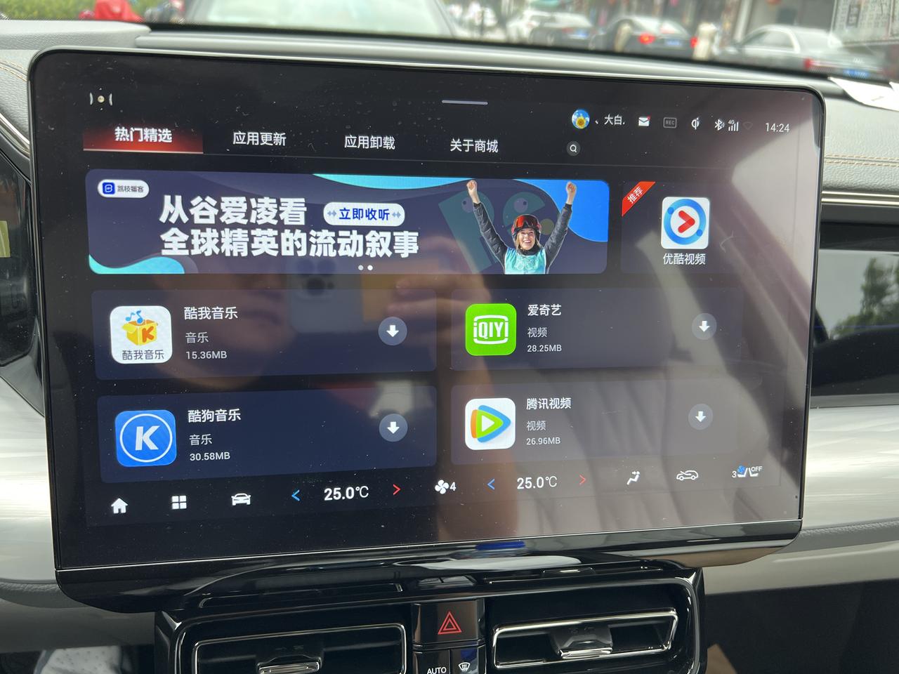 广汽传祺传祺GS8 如何下载其余app？ 目前只有热门精选不到10个app