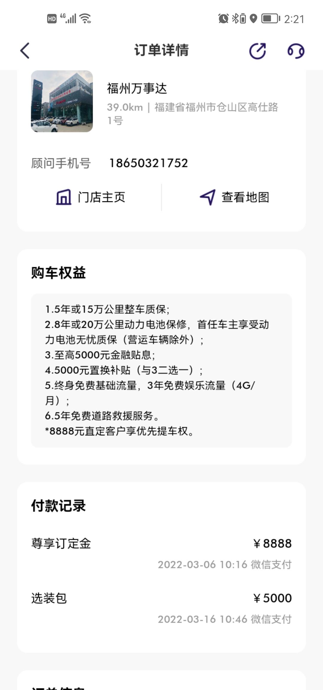 广汽传祺传祺GS8 这是燃油的不生产了吗，你早说呀，我们都订混动呀，9月的混动都提车了，3.6号下订的燃油还在排产，燃油