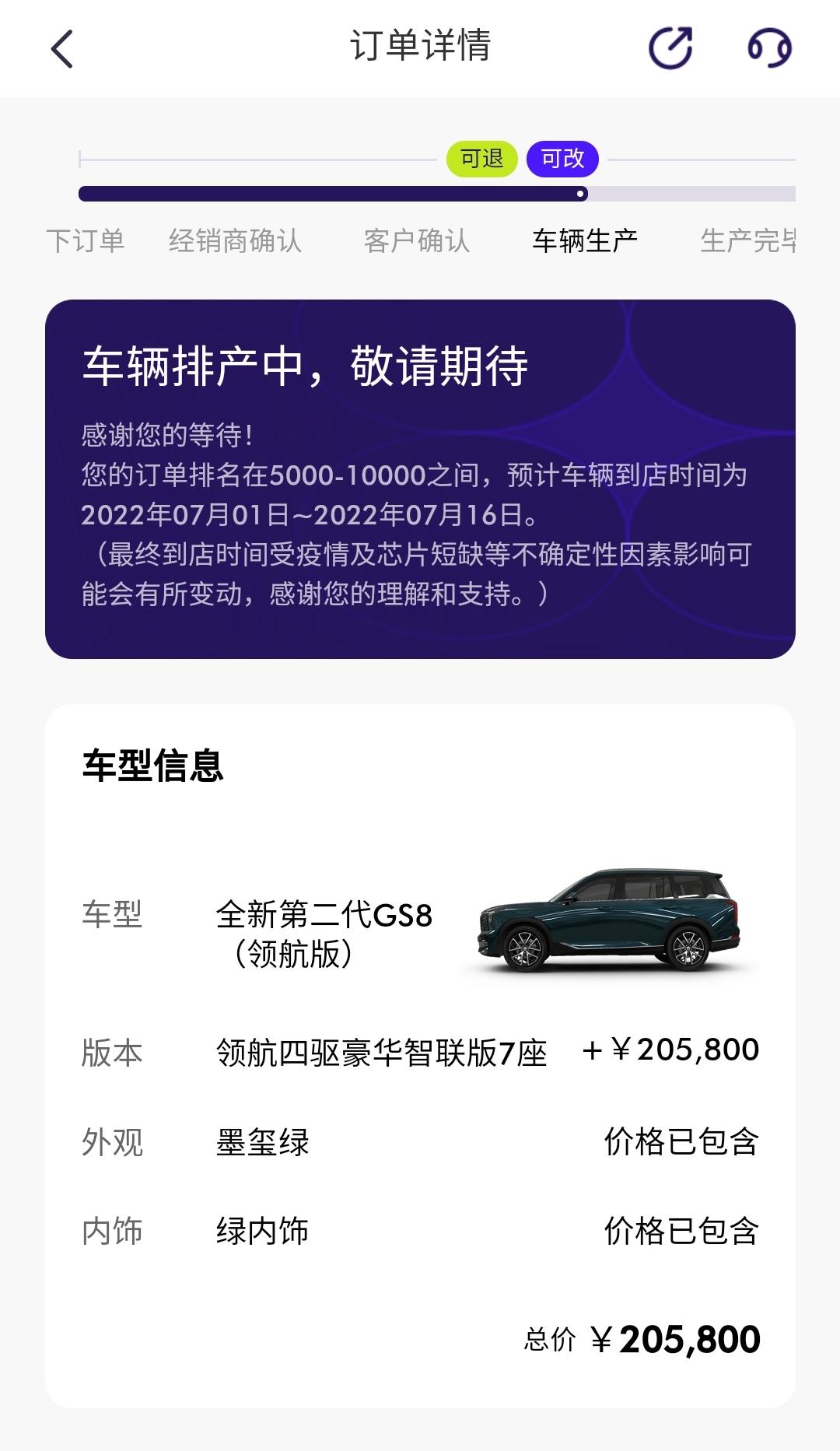 广汽传祺传祺GS8 广州二代GS8群有吗？已订车，谢谢大佬