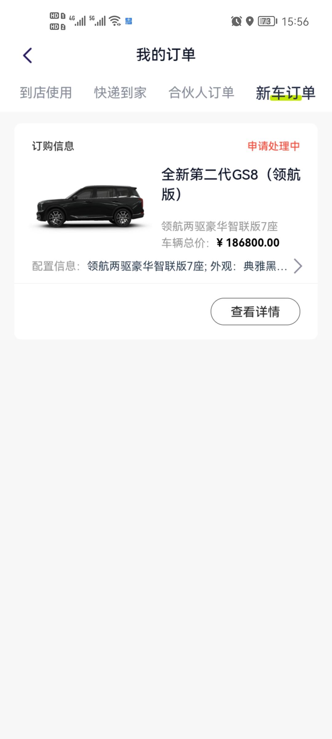 广汽传祺传祺GS8 这个问题到底是怎么回事，我今天刚点了修改订单，然后打电话问了400那边，400说让4s修改就行了，然