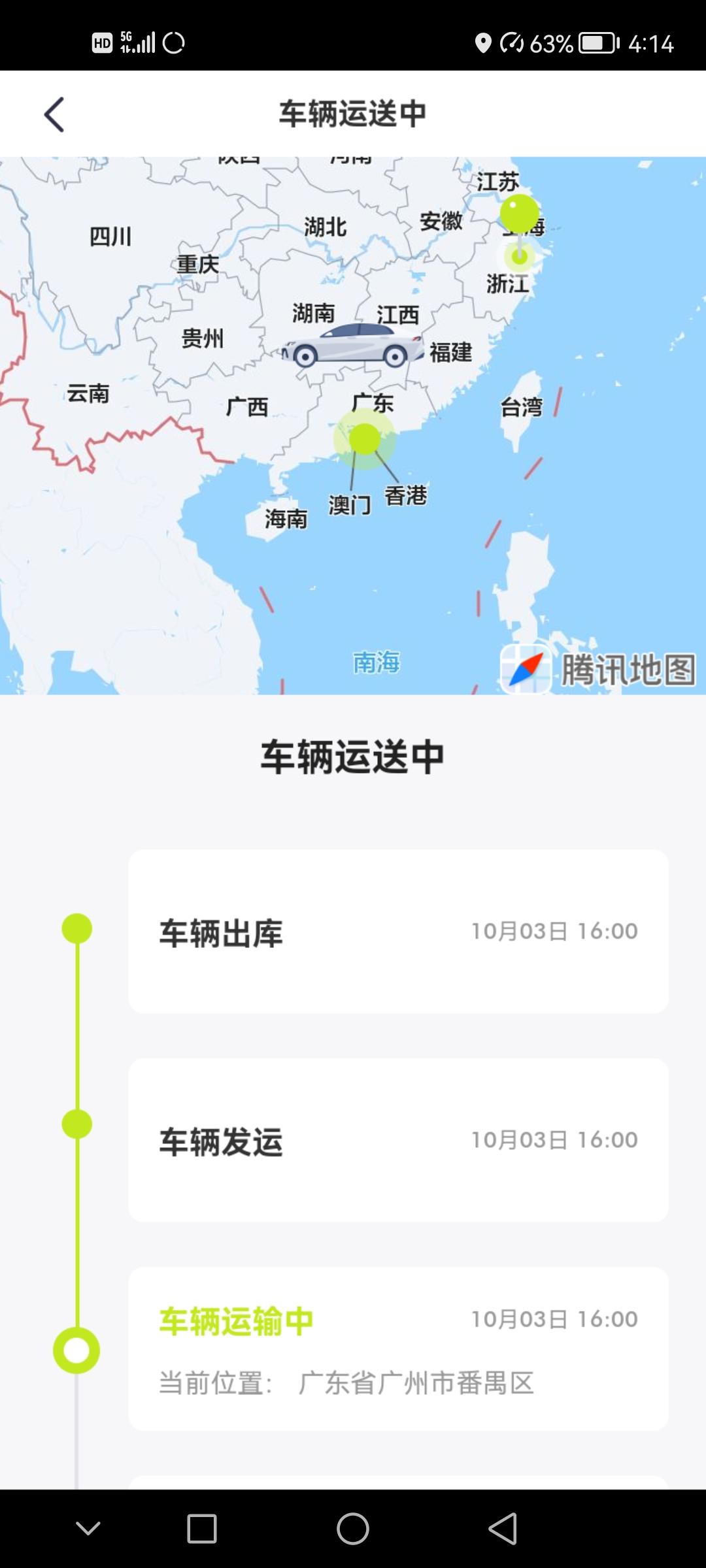 广汽传祺传祺GS8 有谁知道发浙江要几天啊，求解答谢谢