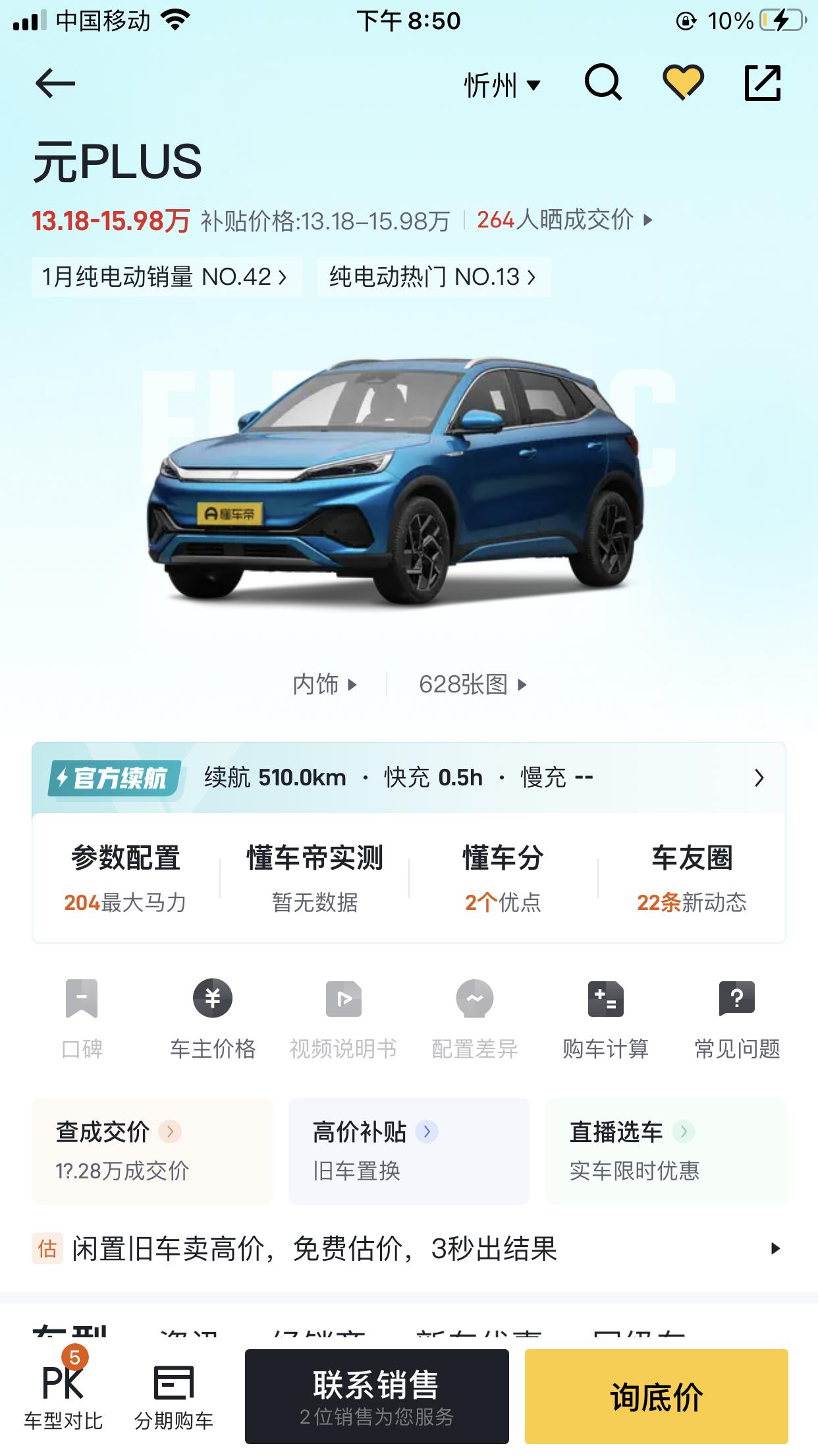 比亚迪元PLUS 老哥们，这车保养是多久保养一次