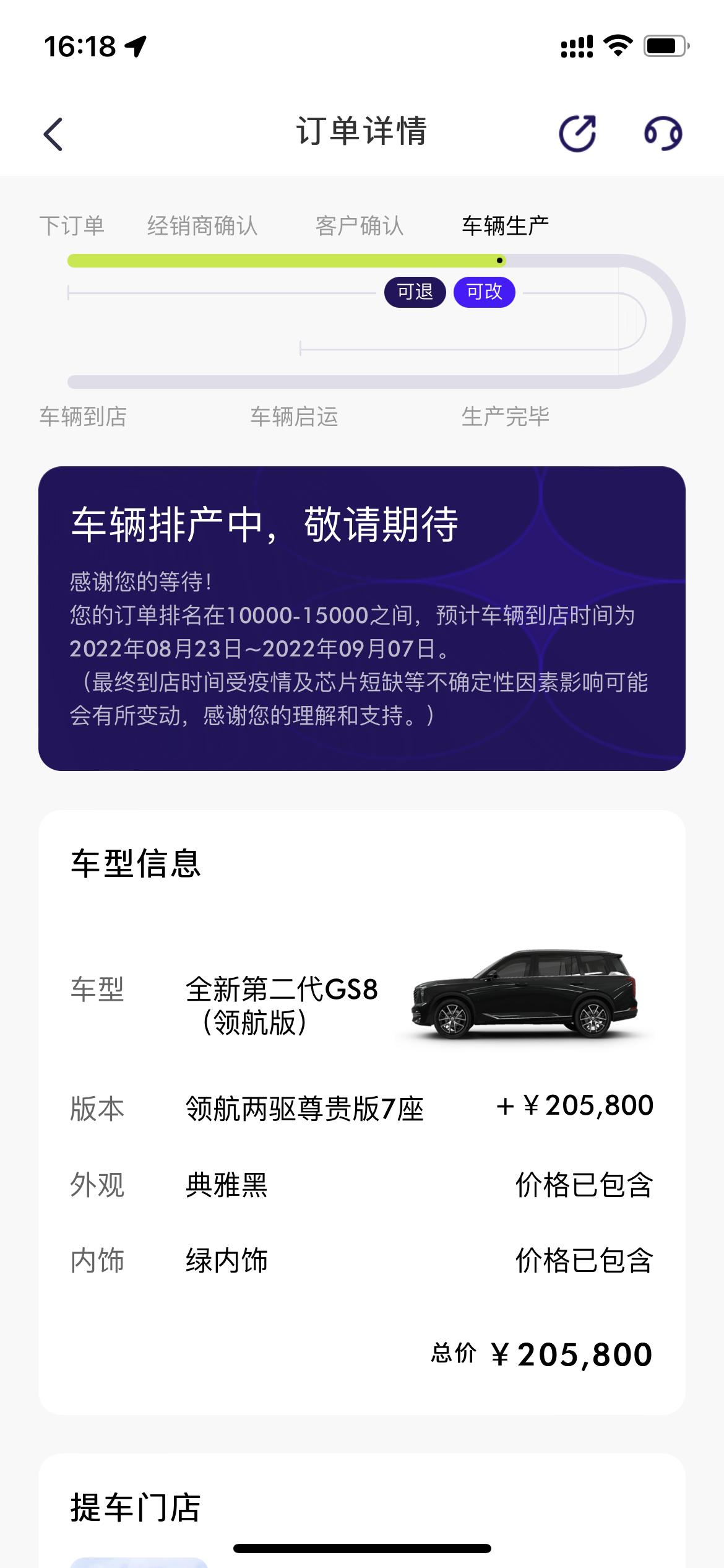 广汽传祺传祺GS8 定下来了，去4s店好多次了，优惠三千，送原厂龙膜，豪华脚垫，两次保养免工时费，后面在4s店续保的话，