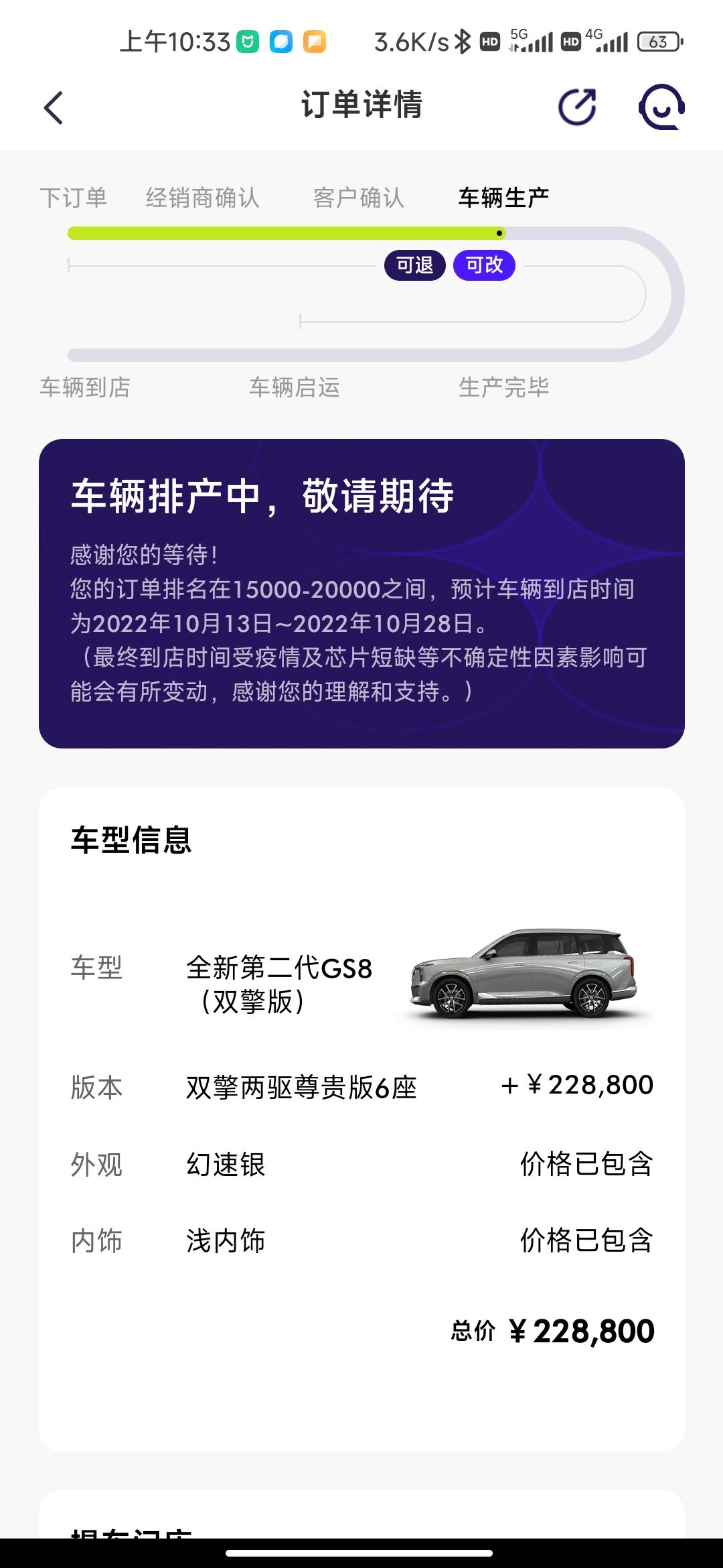 广汽传祺传祺GS8 如果退车订金能退回来吗七月底订的车，等了20多天订车的心情慢慢从激动回归理性。技师八是我喜欢的车型，