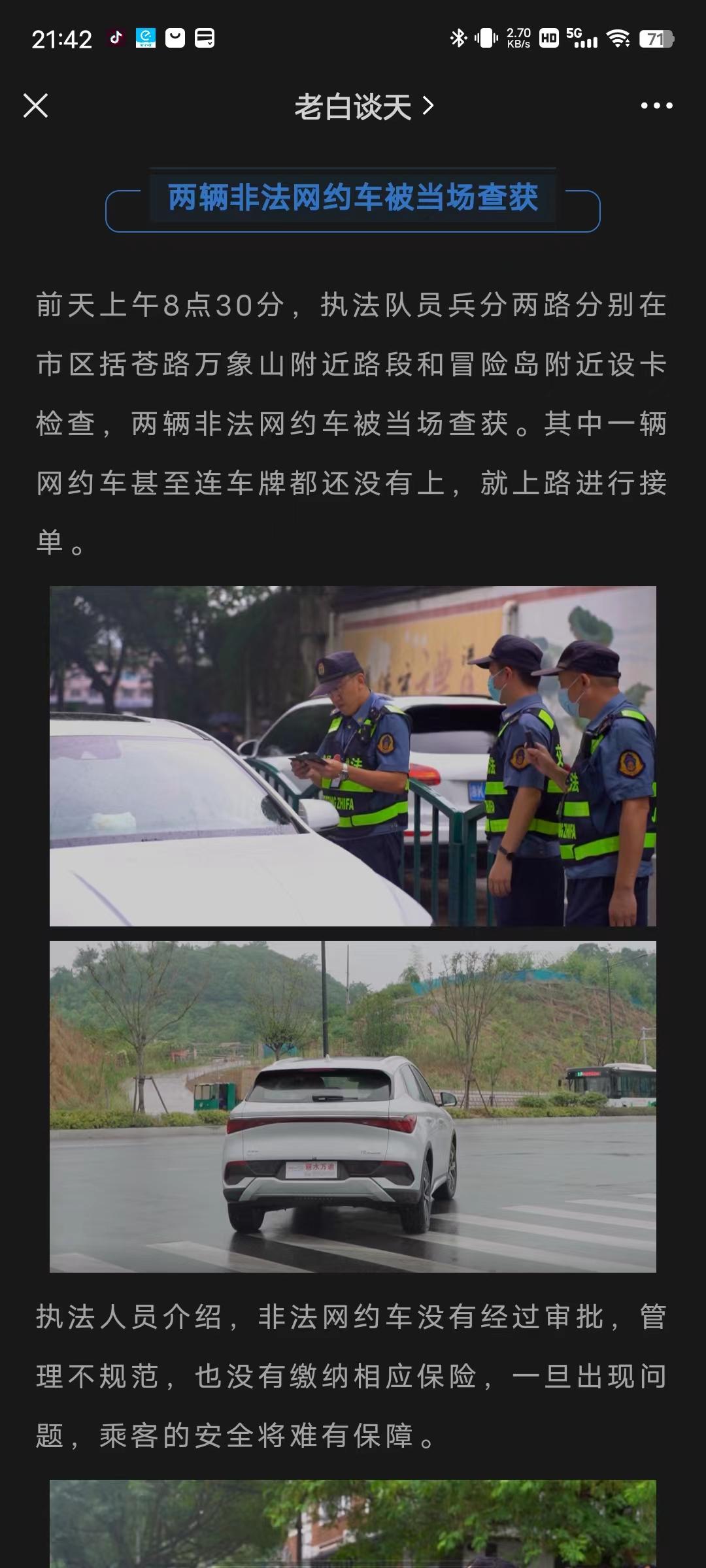 比亚迪元PLUS 这是哪位大哥，牌都没上，就急着拉活了？