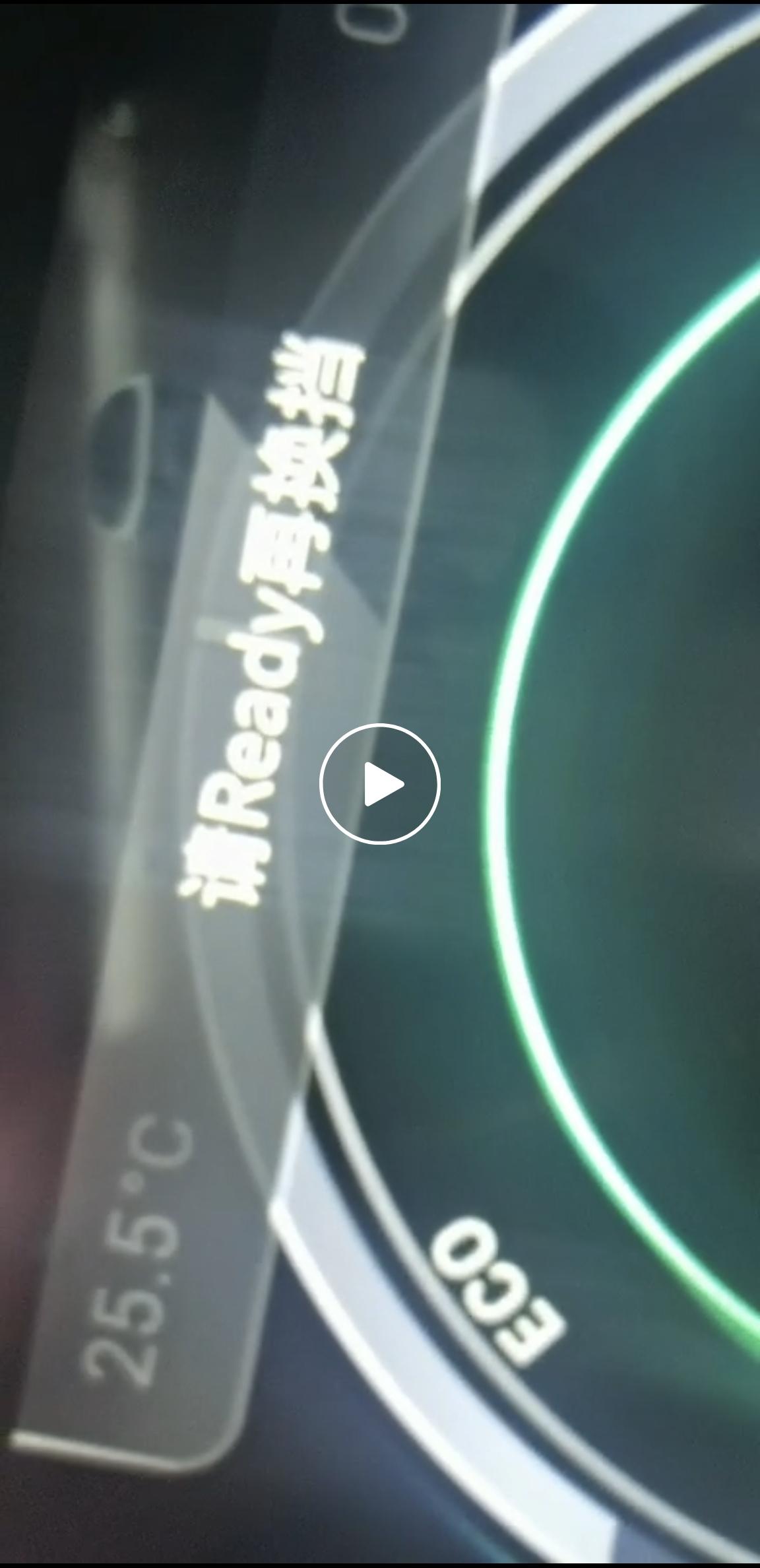 广汽传祺传祺GS8 我的混动，天气热打空调吹一阵降温，几分钟之后上车挂不上档，仪表提示“请Ready再挂档”刹车踩住也没