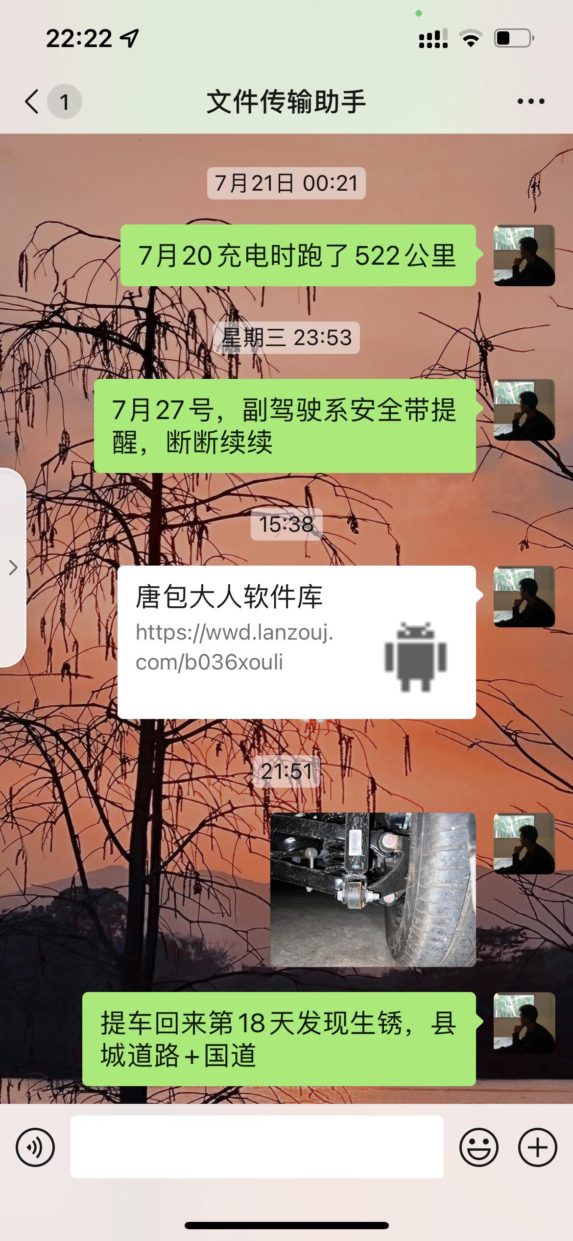 比亚迪元PLUS 元plus提回来18天了，7月13号提的车，车是7月8号出厂的，等了一个半月，坐标：长沙提车。开了不到