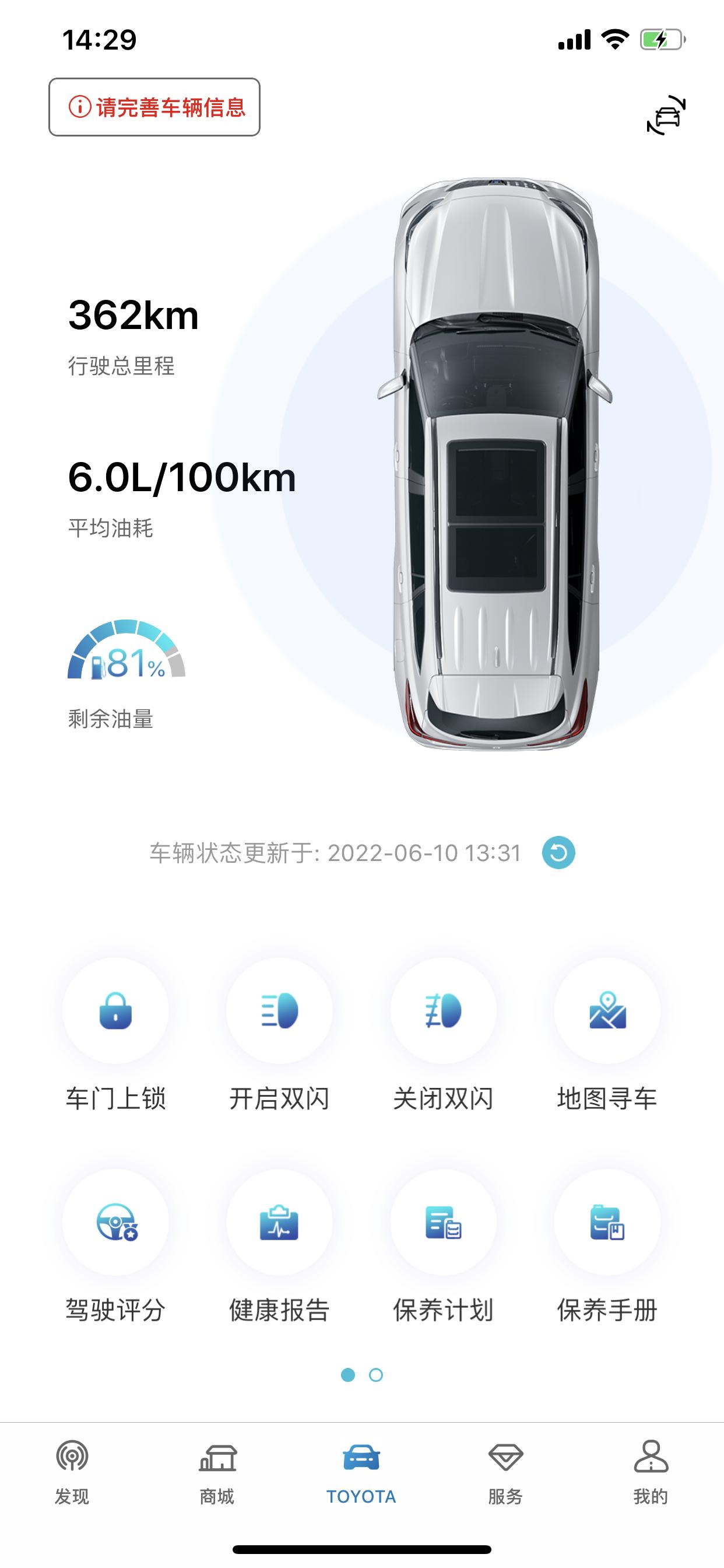 丰田皇冠陆放 刚提的旗舰版跑了300多公里了，油箱液位显示不大正常，第一箱油跑了360公里剩余油液位显示82%，按这个比