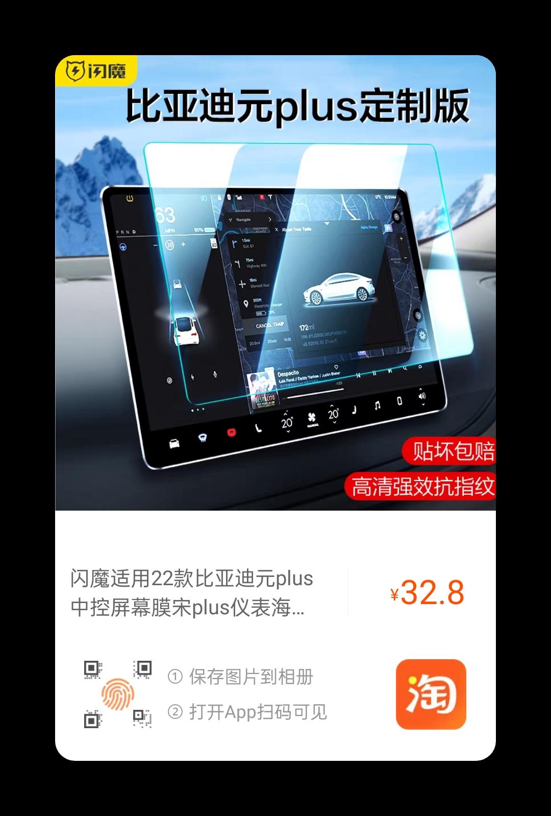 比亚迪元PLUS 有没有哪些值得推荐的元plus配件呀朋友们，马上提车了俺找了一晚上了，大家分享一下自己觉得用得很好的配