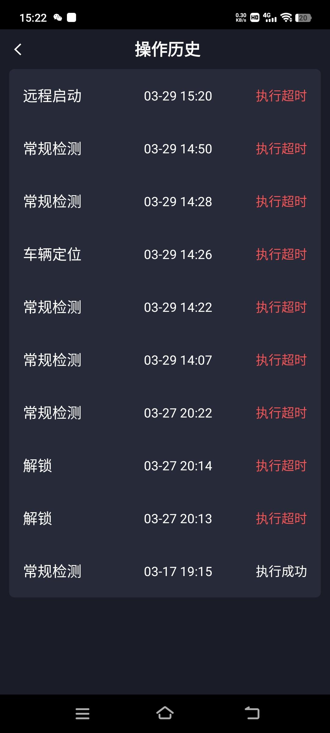 广汽传祺传祺GS8 突然之间用不了了    车子在地面  也用不了