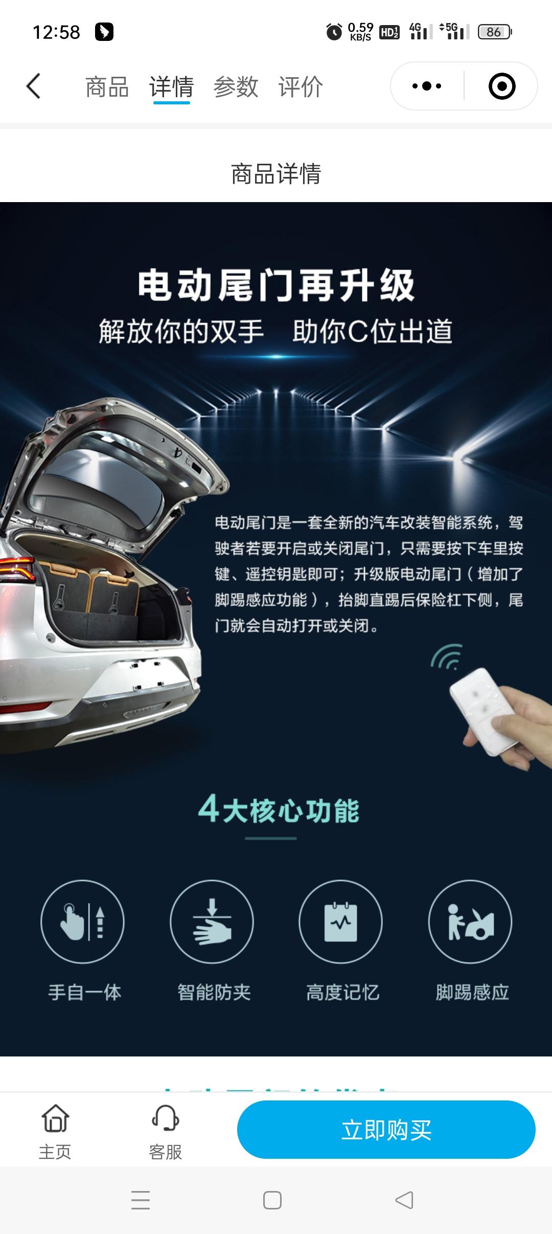 比亚迪元PLUS 现象：元plus电动尾门原价2859元，现在电动尾门8.12～8.21，75折2191-100＝209