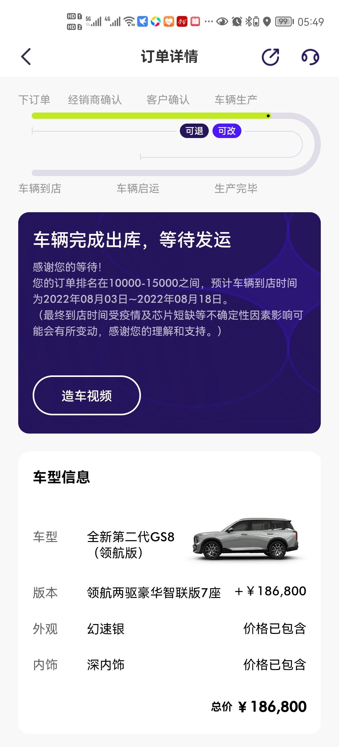 广汽传祺传祺GS8 心爱的大G已经出库，请问前辈们用不用贴车衣？请说说优缺点