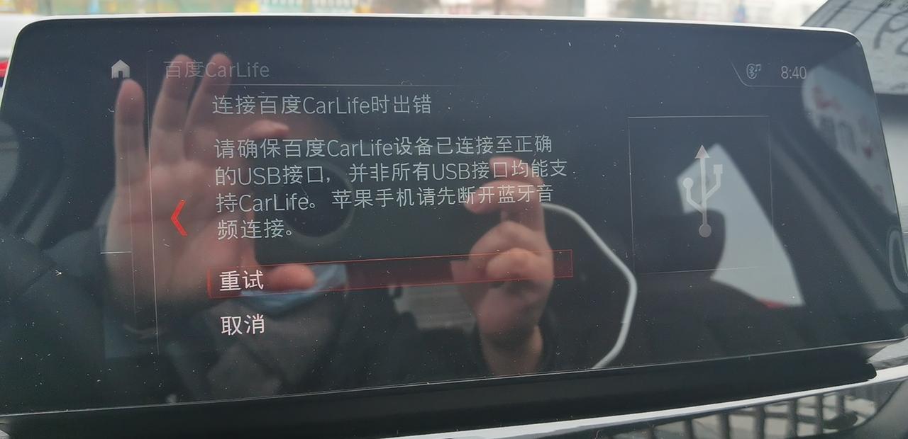 宝马X1 为什么看不到胎压监测？看不到水温？carlife显示无法链接。。。。