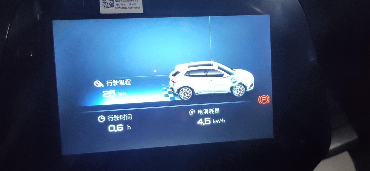 比亚迪元PLUS 你们的仪表盘有一条绿竖线吗？这个绿线只出现在熄火的时候和充电的时候，启动后的行车界面没有？应该不是显示