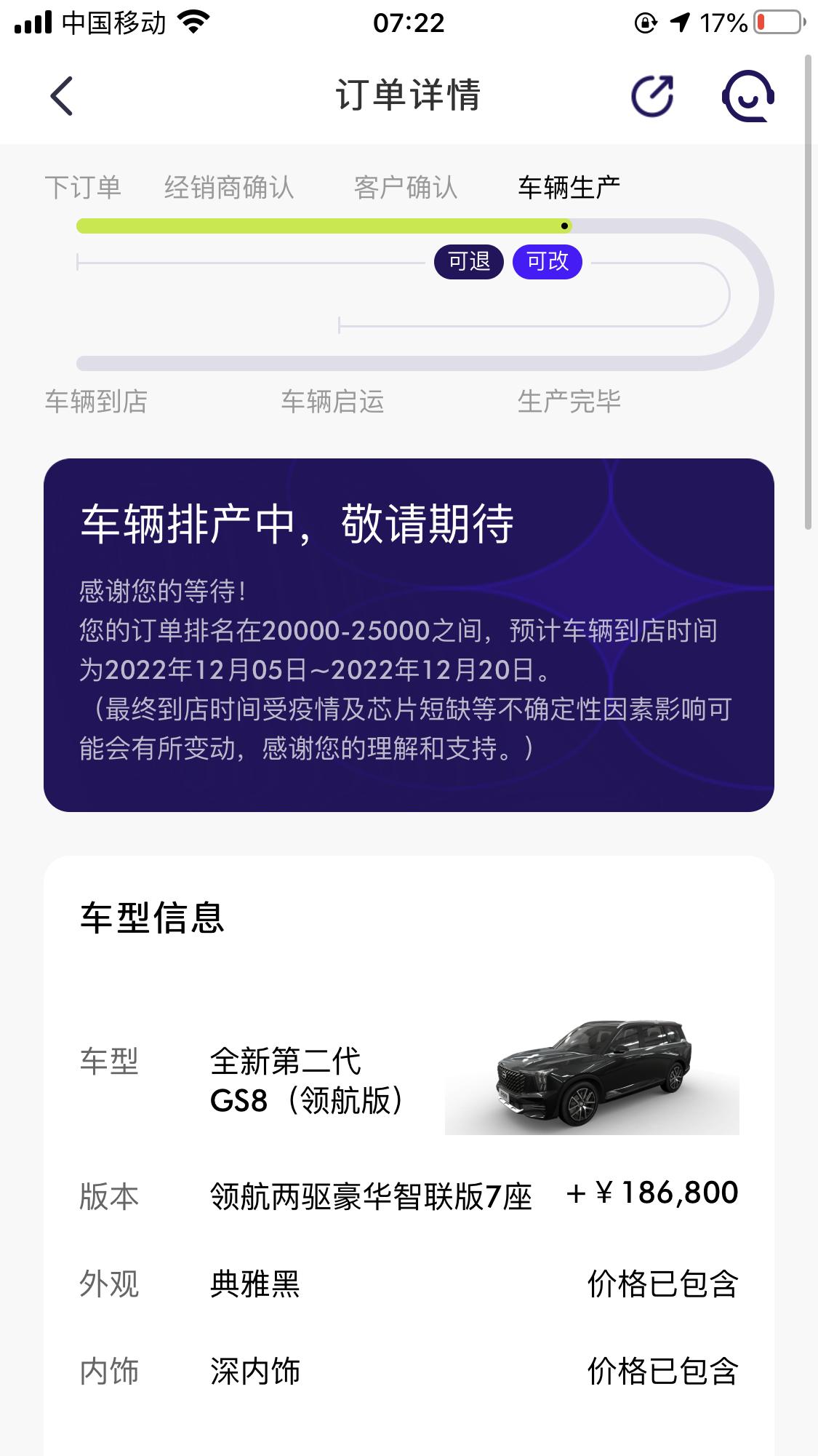 广汽传祺传祺GS8 有没有广东珠三角区域GS8车友群，求加入