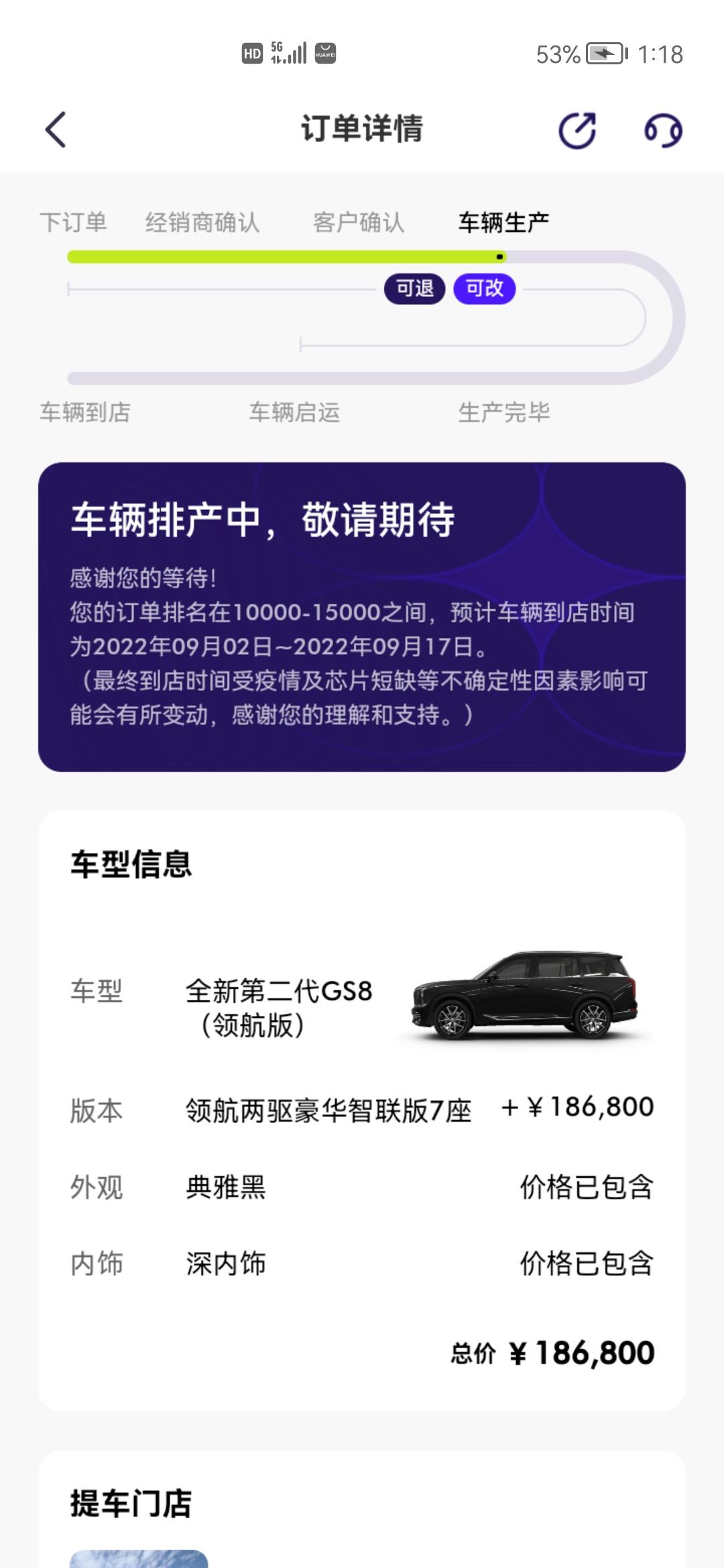 广汽传祺传祺GS8 排产中，有车友交流群的拉下我，车子装电踏的话要不要做底盘装甲？