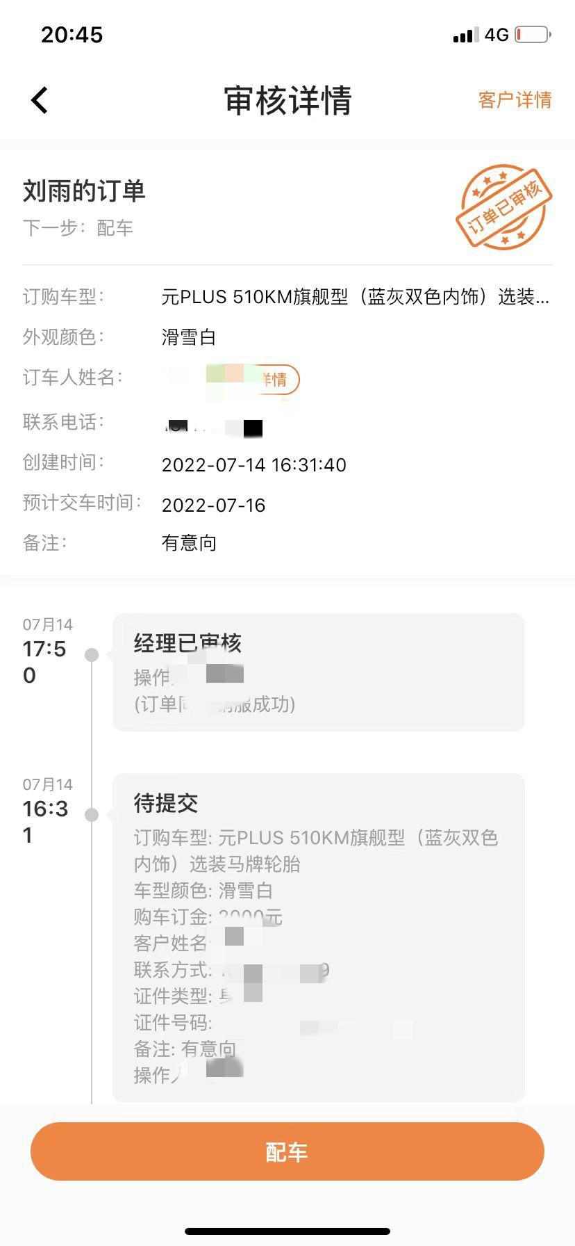 比亚迪元PLUS 定了，请问加马牌轮胎的话轮毂还是7j的吗？网上说7j最大只能上225，235的太宽不安全。